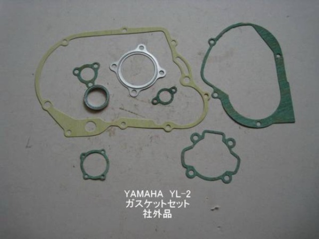 「ＹＬ2 ガスケットセット 社外品」 