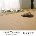 キッチンマット ジョア 丸巻 BR 180X180 180×180cm ラグマット カーペット ラグ