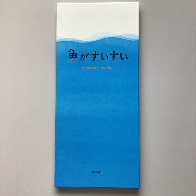 こどものなかま　　レイン・スミス　作　　青山　南　訳　　BL出版　　22x28cm