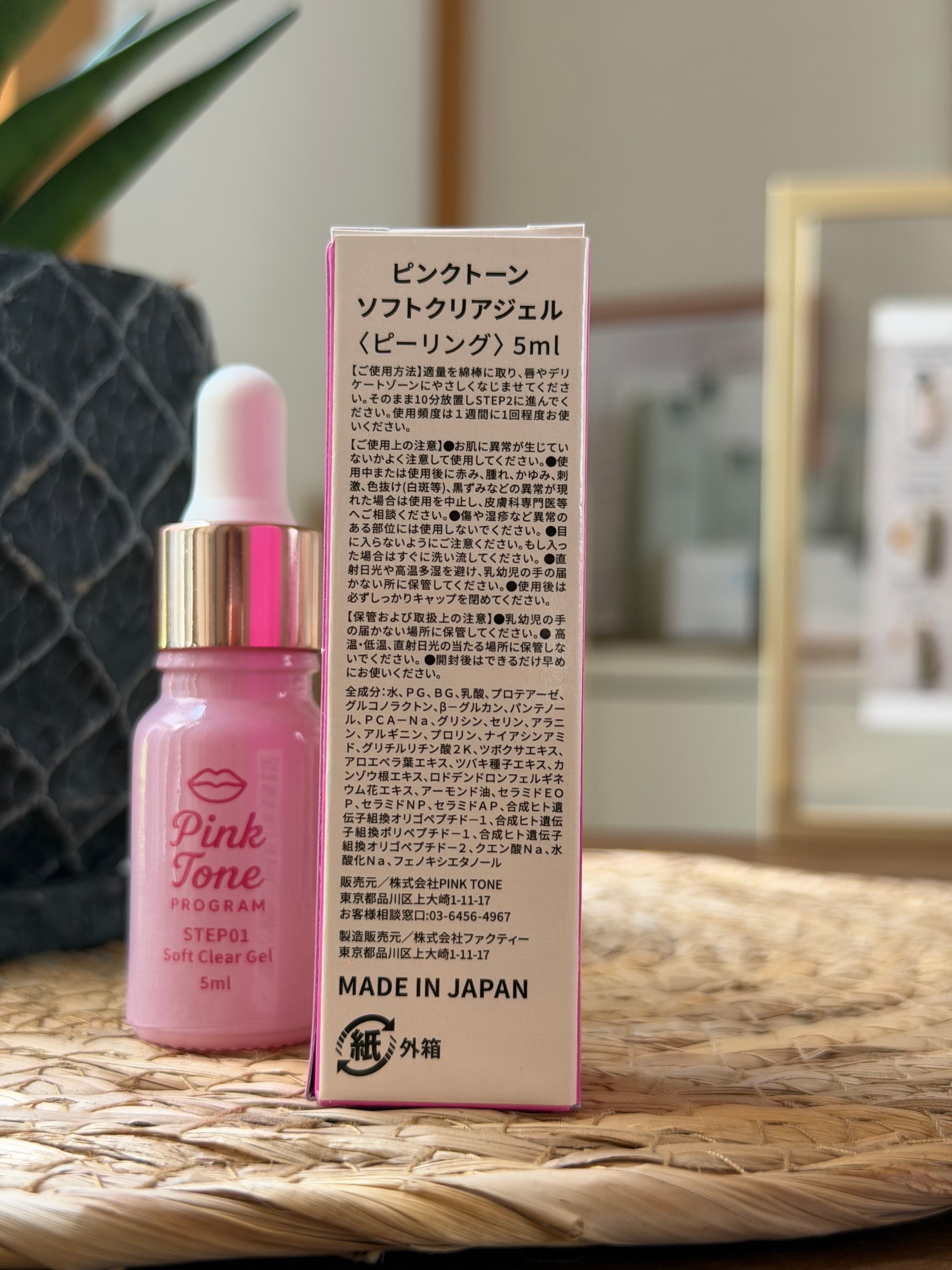Pink Tone PROGRAM（ピンクトーンプログラム）3ステップ フルセット | AND