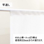 【受注生産】のれん うおづら  竜眼 幅85ｘ丈150cm 99704