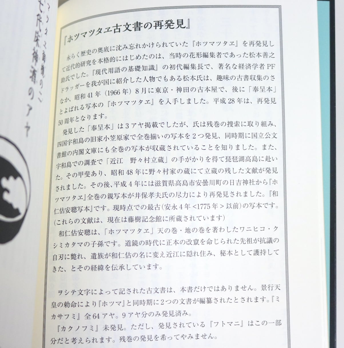『ホツマツタヱ』を読み解く/はじめてのホツマツタエ天・地・人　4冊セット ホツマツタヱ』を読み解く/はじめてのホツマツタエ天・地・人 4