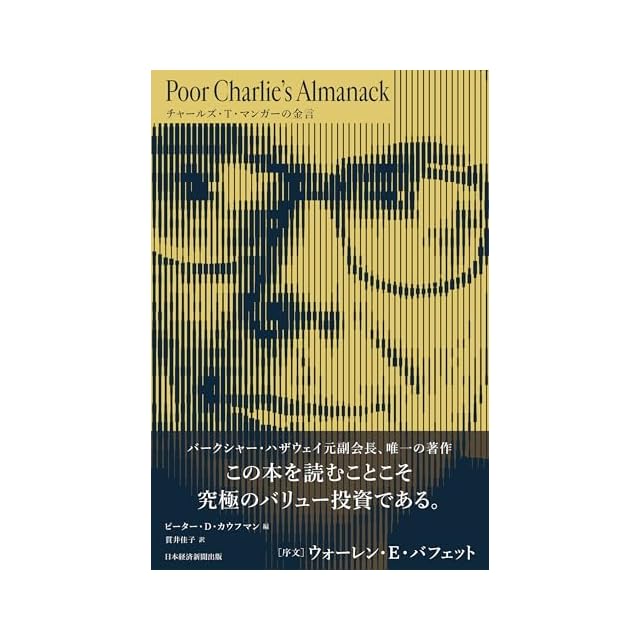 タルコフスキー日記 殉教録 Ⅰ・Ⅱ | Pay ID