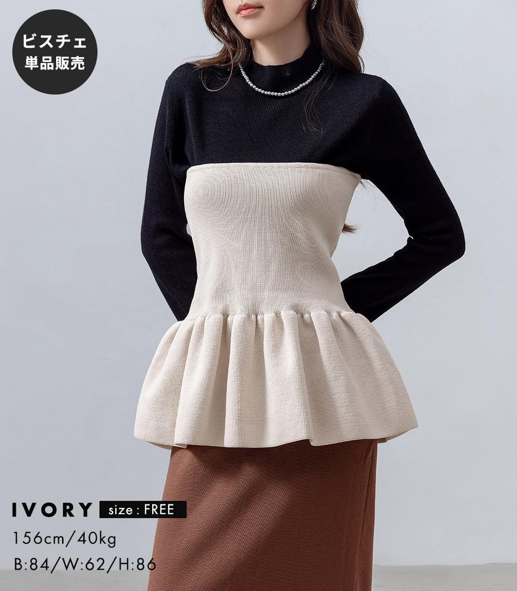 メール便】2Wayニットビスチェ／tops2158 | DAY CLOSET｜ レディース