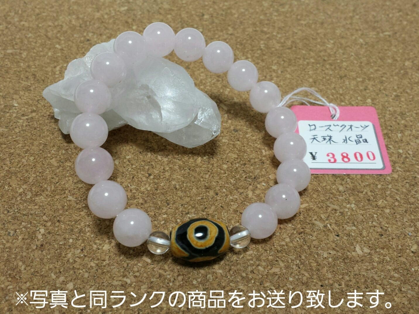 三眼天珠ブレスレット 至純天珠 オニキス ローズクォーツ 金運 三眼天珠 ローズクォーツ | as-stone-shop(エースストーンショップ)