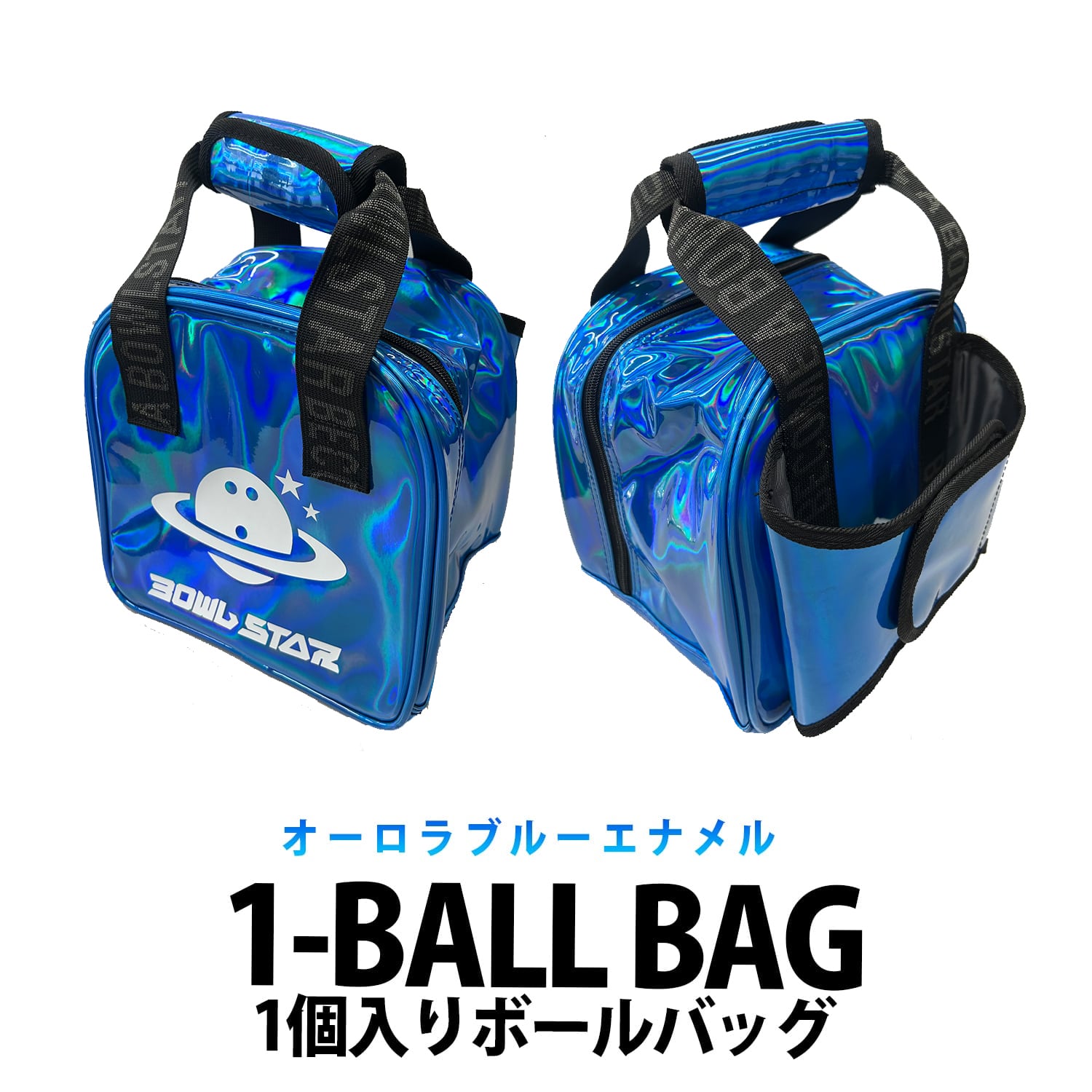 ボールバッグ | BOWLSTARオンラインショップ