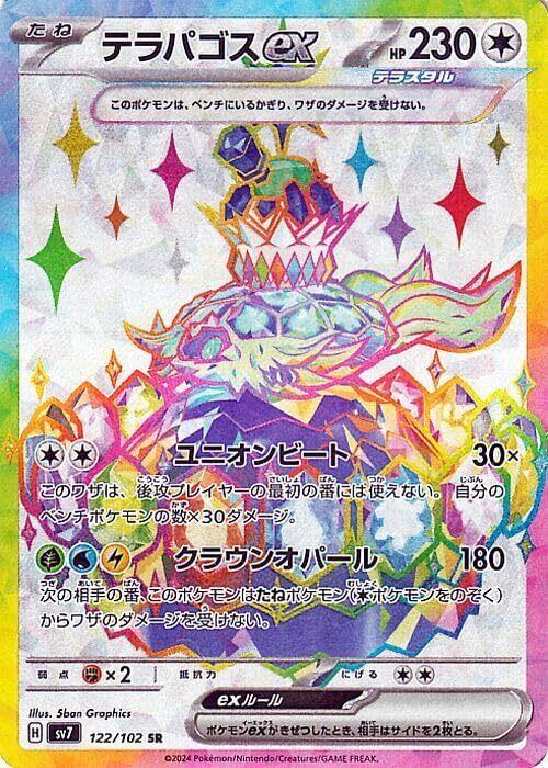 ポケモンカード SR | kanzuishi