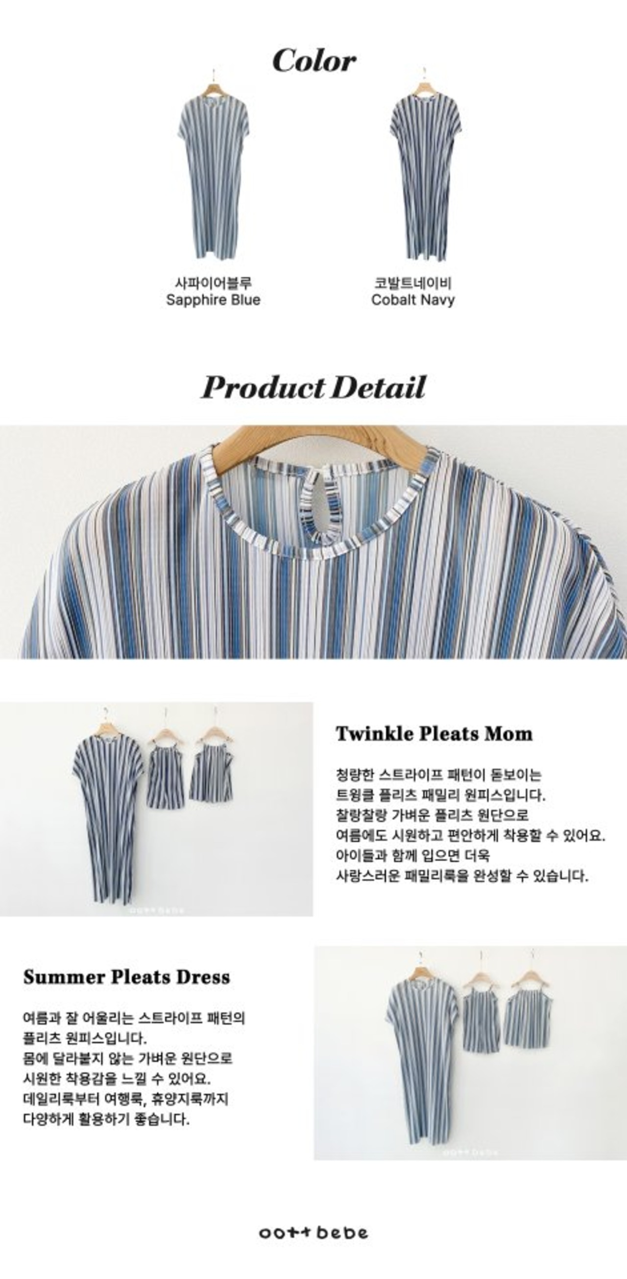 [oottbebe] Twinkle Pleats Dress Adult / [오뜨베베] 트윙클플리츠원피스성인