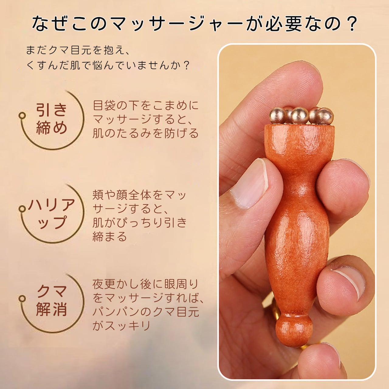 234 .木製真鍮製 ミニハスの実マッサージ棒｜顔・目元両用 ツボ押し撥