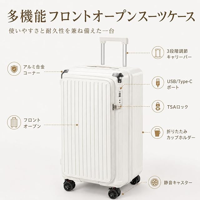 AORTD] スーツケース フロントオープン 多機能 キャリーケース 軽量