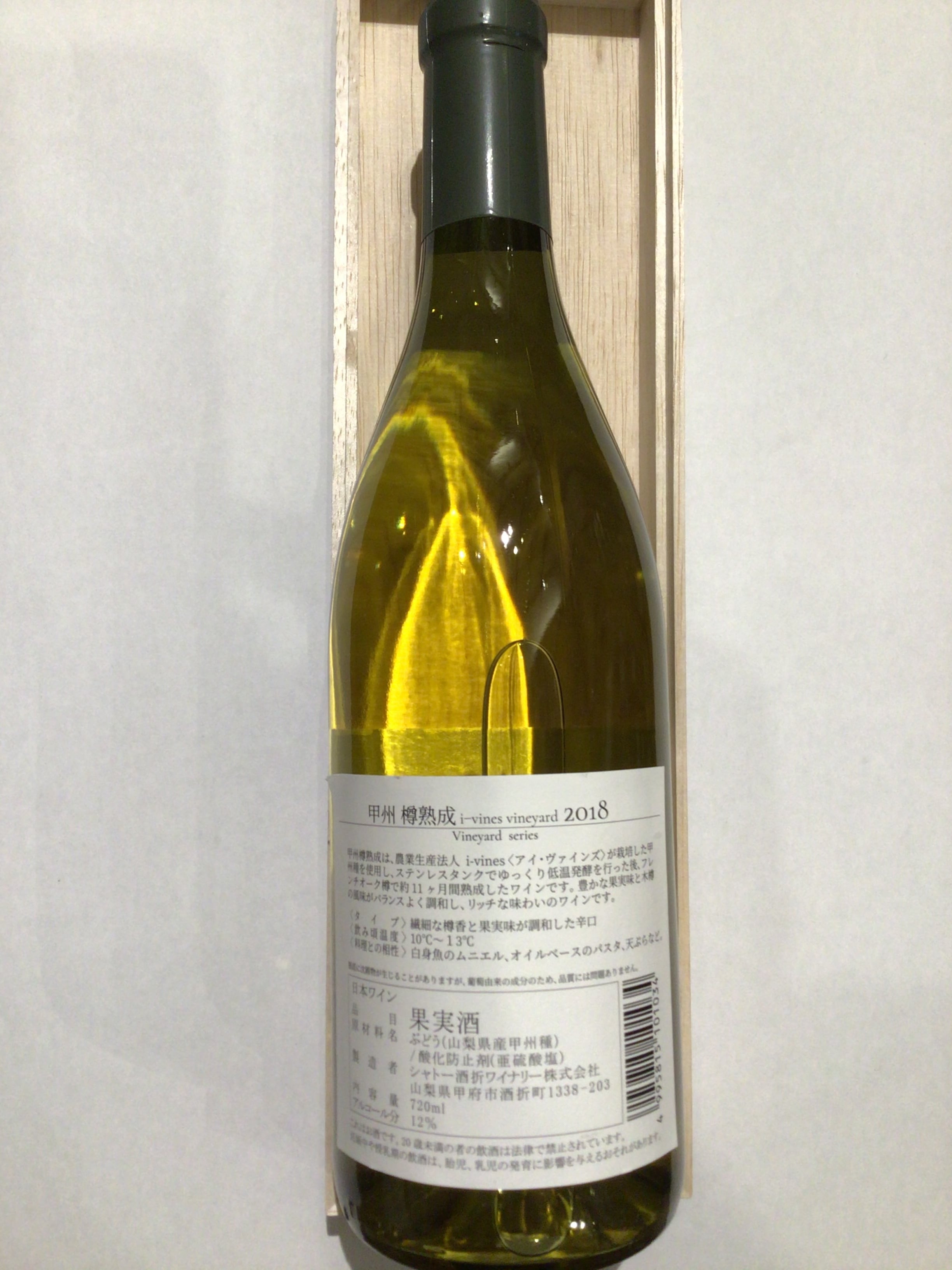 シャトー酒折ワイナリー　甲州樽熟成 i-vines vineyard 2022