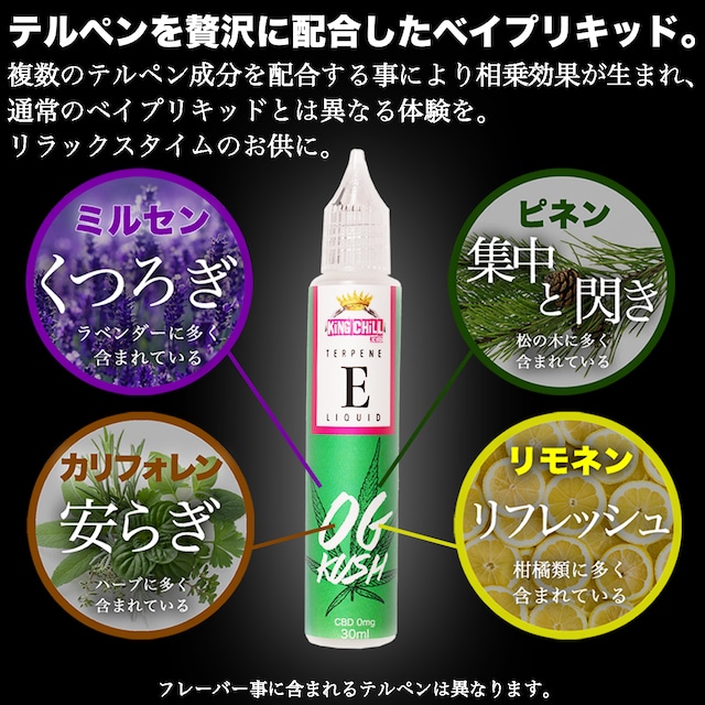 ○14 CRDPリキッドP成分15%配合 麻由来テルペン配合 CBD