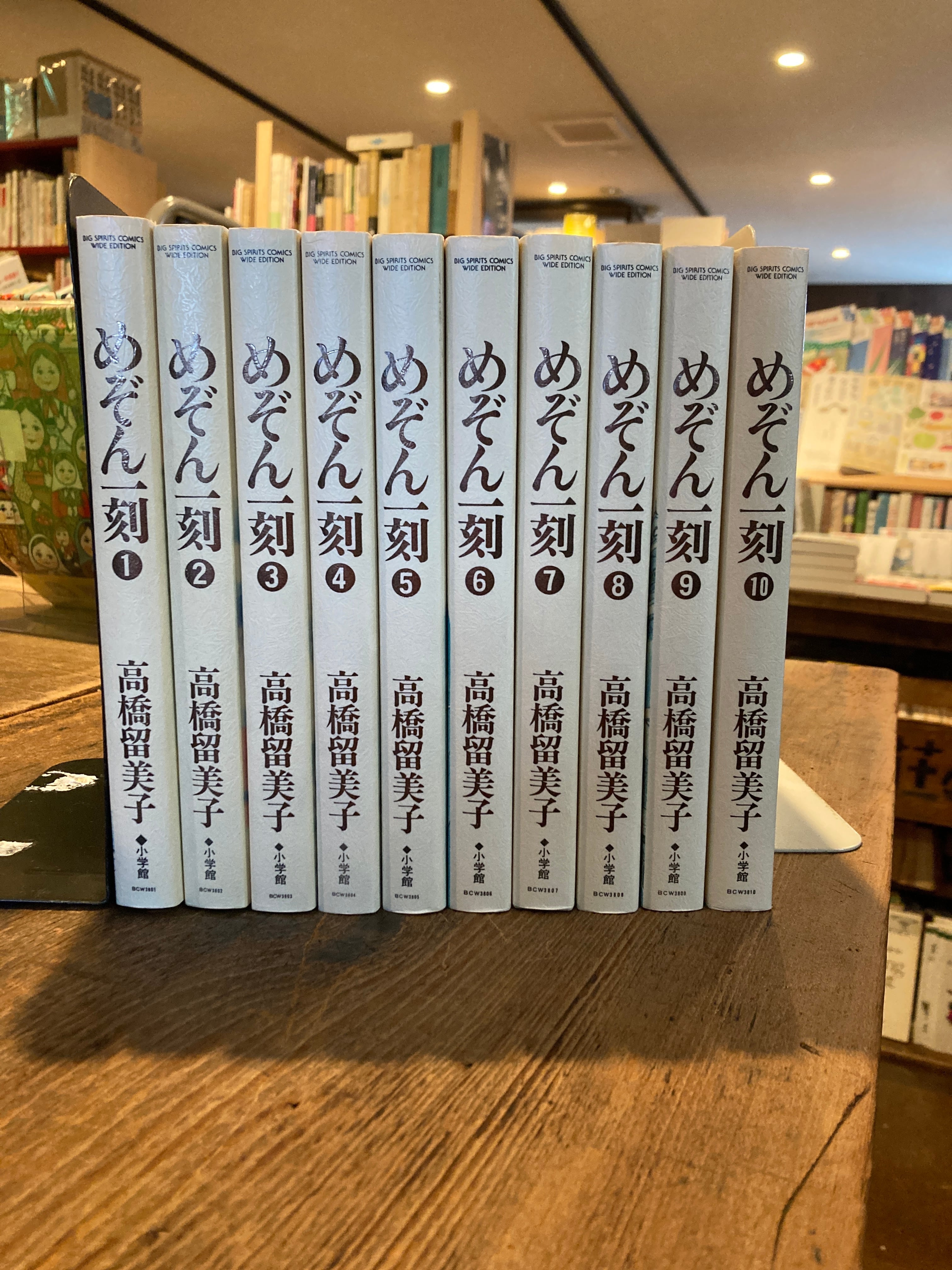 めぞん一刻 特製ワイド版 1~10 全巻 | adanonki アダノンキ