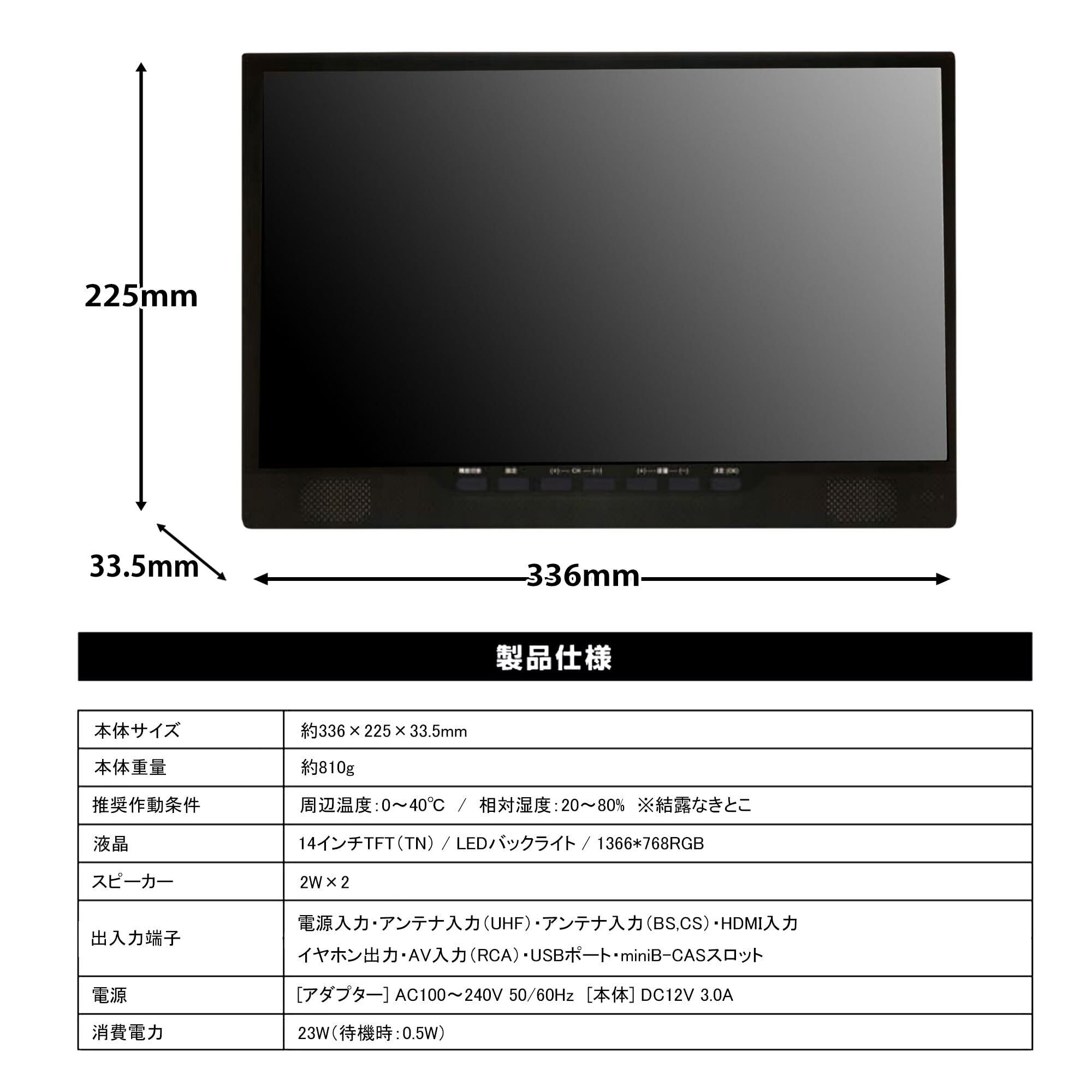 東京Deco] 14インチ 液晶テレビ 地上/BS/CSﾁｭｰﾅｰ搭載 ポータブルテレビ