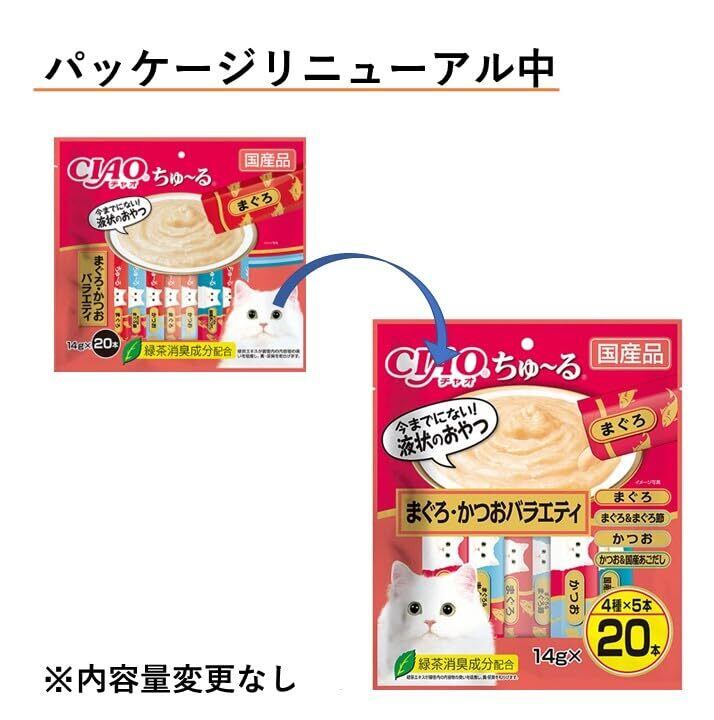 チャオ (CIAO) 猫用おやつ ちゅ~る まぐろ・かつおバラエティ 14グラム
