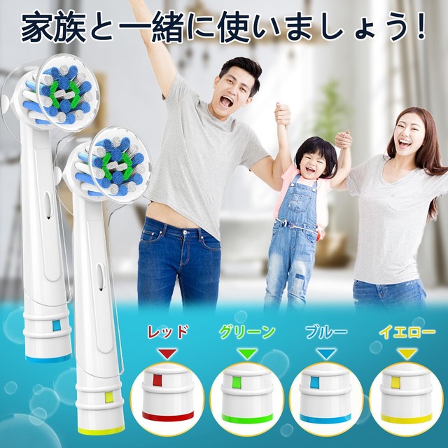 Dealswin 電動歯ブラシ 替えブラシ ブラウン オーラルB 用の 互換ブラシ マルチアクションブラシ EB50 回転ブラシ braun oral b 用の 歯ブラシ 替え 替え歯 歯垢除去 大人 家庭用 カラーリング付き