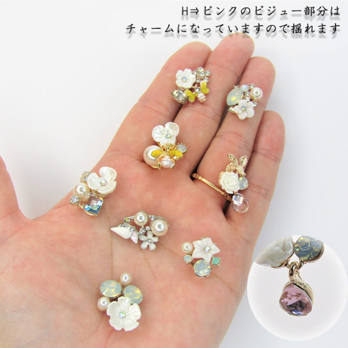 センターパーツ 小ぶり ハチ フラワー 蝶々 パール クリスタル 