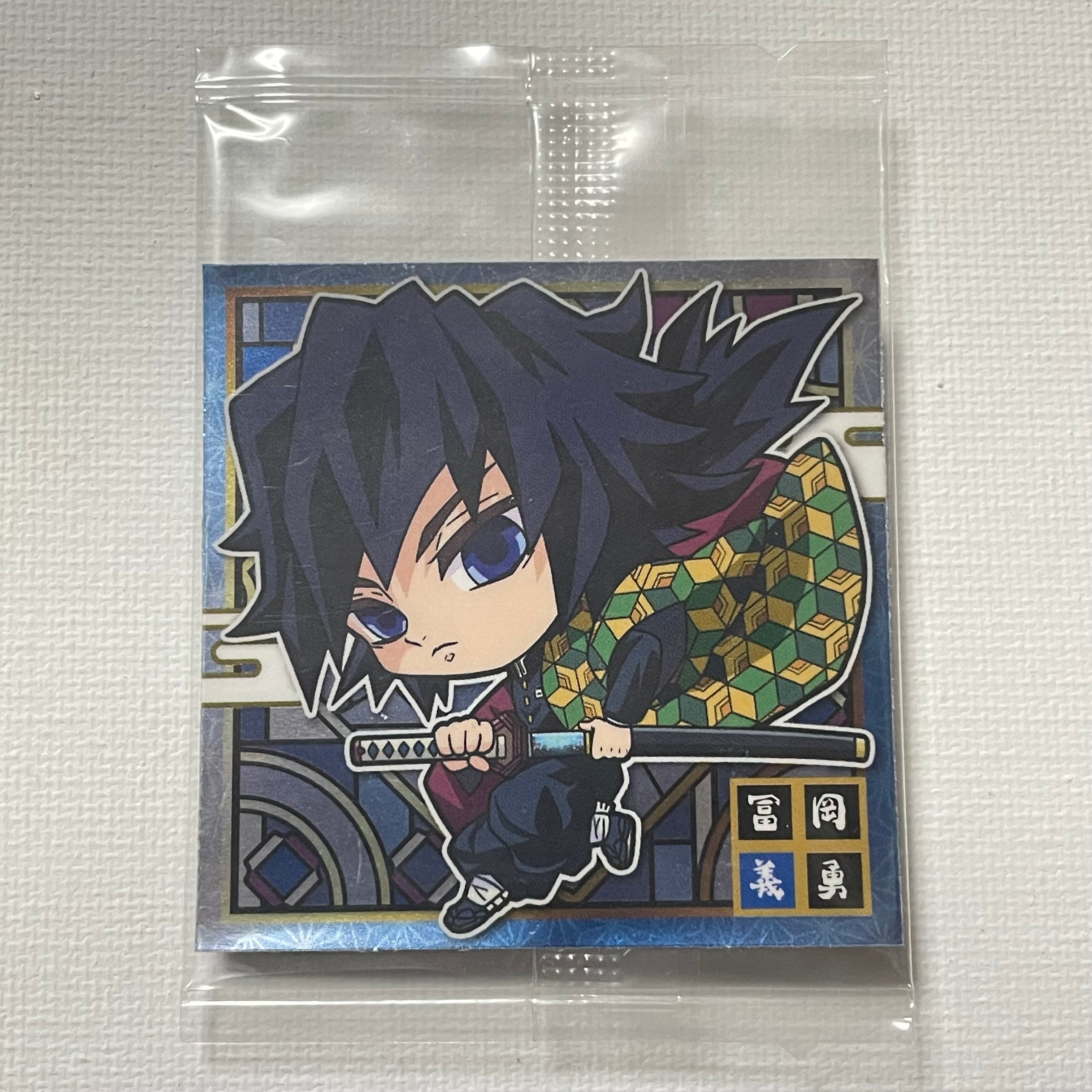 冨岡義勇 | とらさんマァク