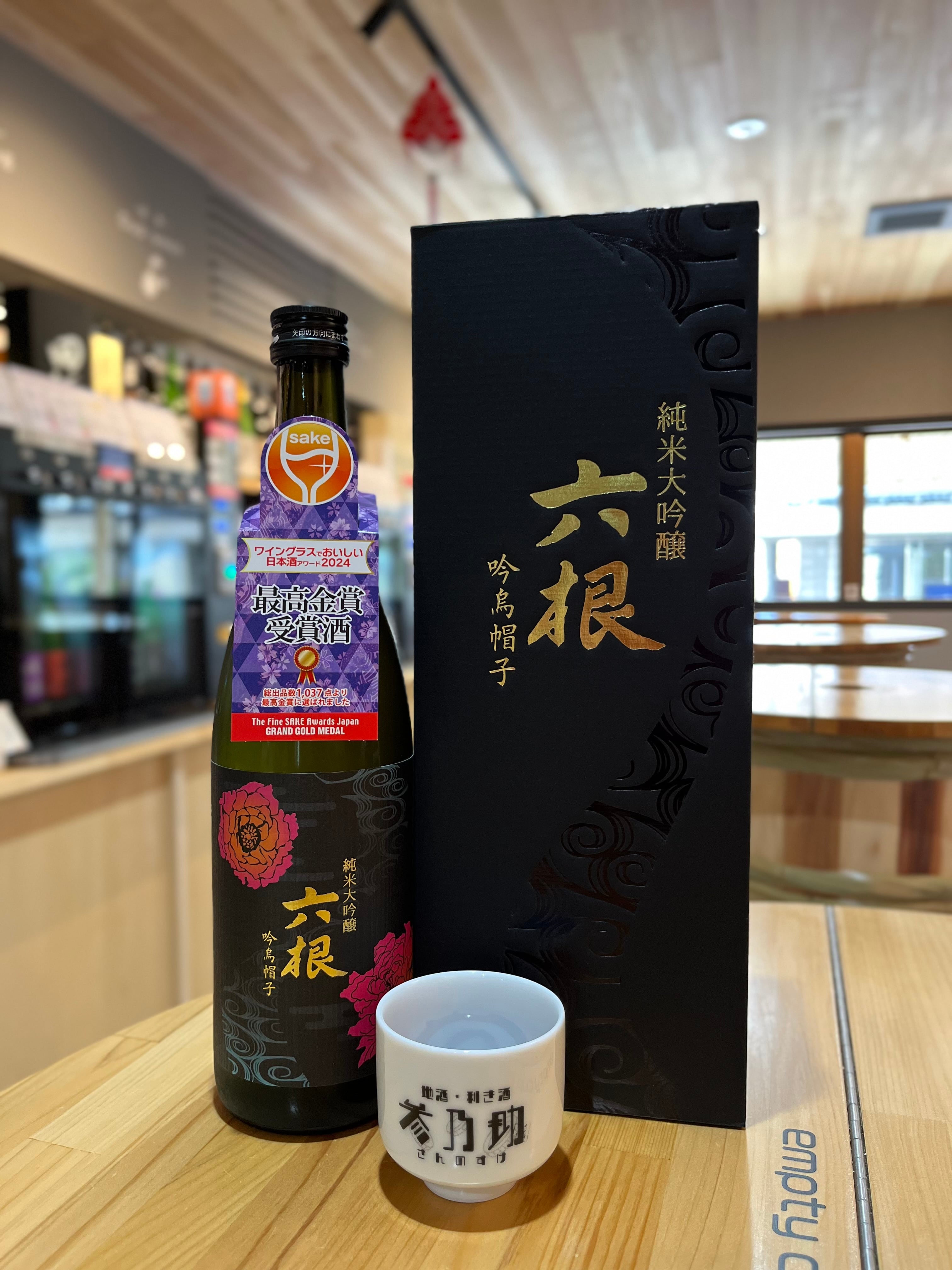 青森県　お酒セット EwM2cQHZJdTfA9LinHsL.jpg?w=700