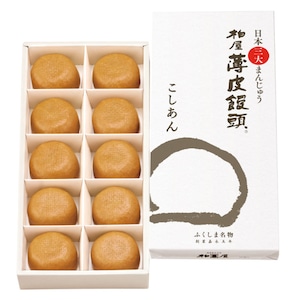 【店頭受取品】柏屋　薄皮饅頭(こし)10個入