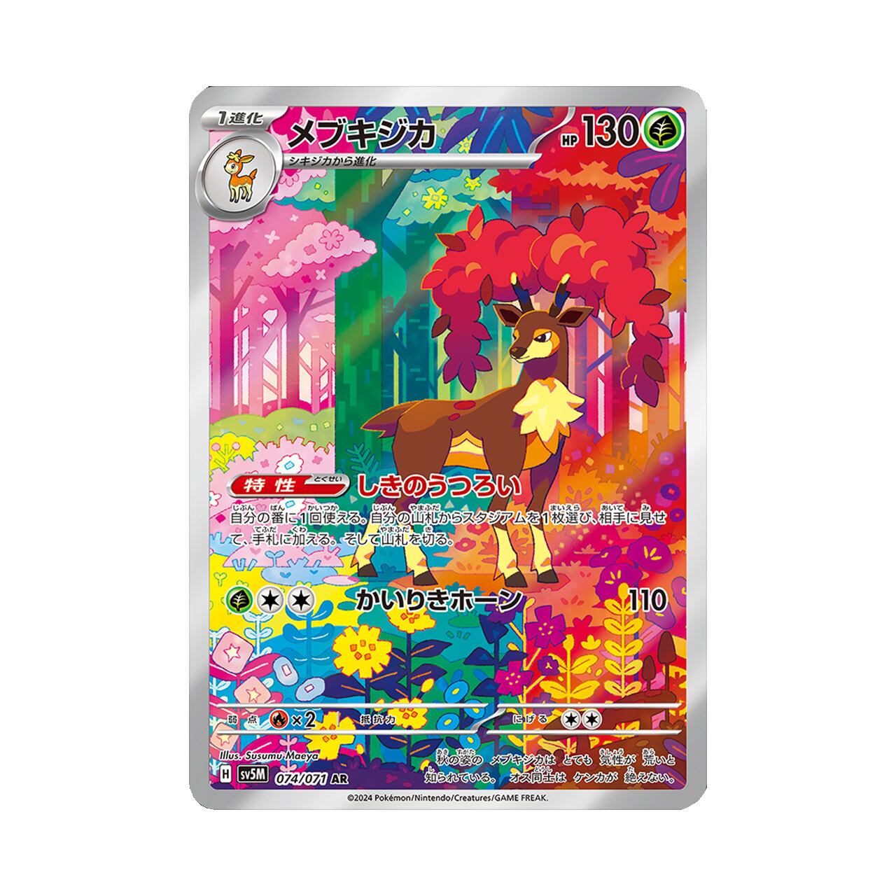 テツノイサハex SAR SV5M 093/071 - | ポケモンカード専門店 Cobalt Cave