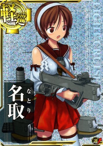 艦これアーケード 那珂 【ホロ】 | 静屋