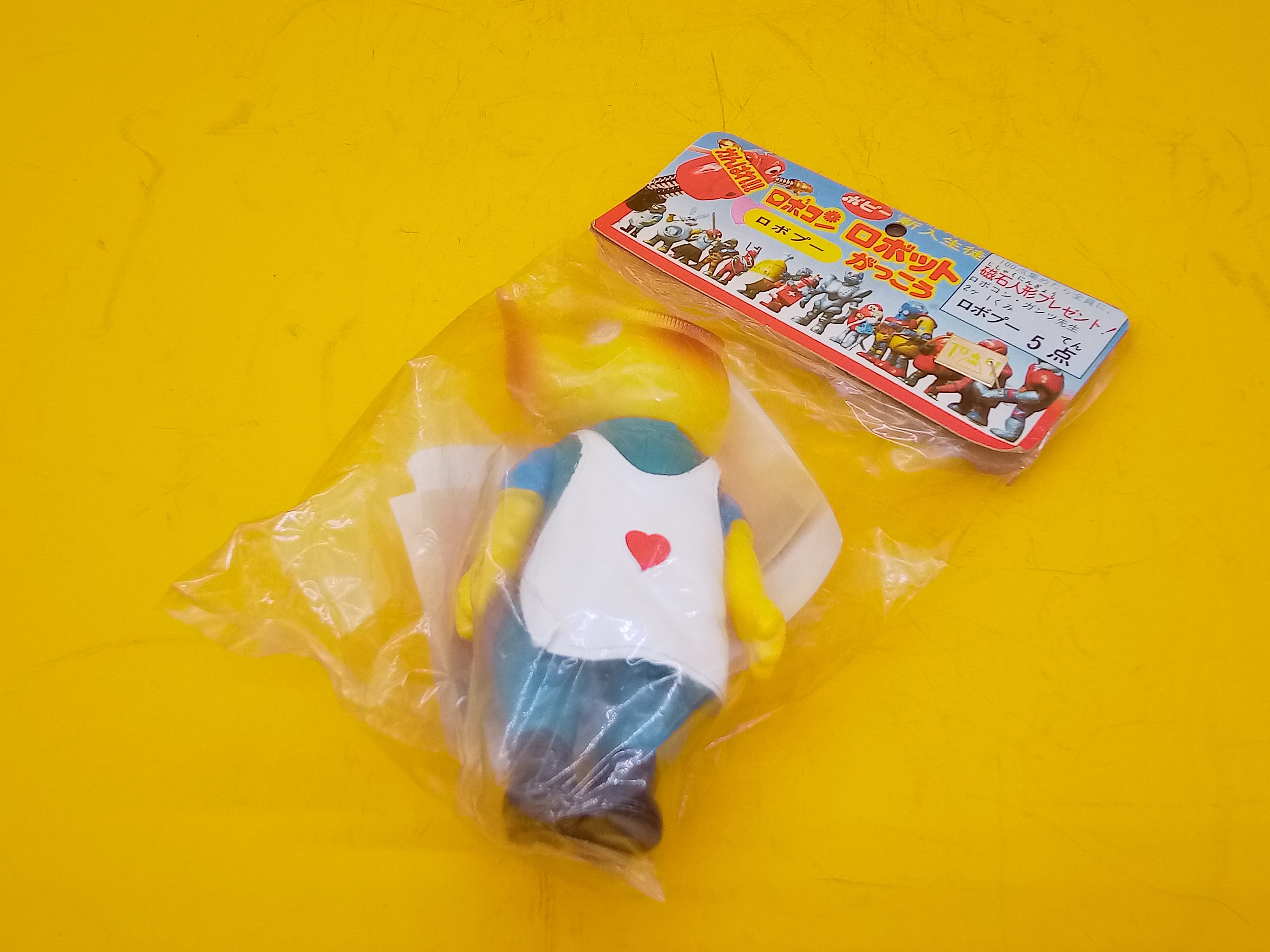 ポピー がんばれ!! ロボコン ロボット がっこう ロボプー ソフビ  