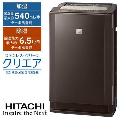 HITACHI EP-LV1000(T) 日立 除加湿空気清浄機 クリエア-
