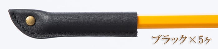 本革えんぴつキャップ | 株式会社新工精機