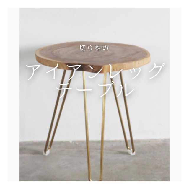 受注生産 職人手作り コーヒーテーブル ミニテーブル サイドテーブル  
