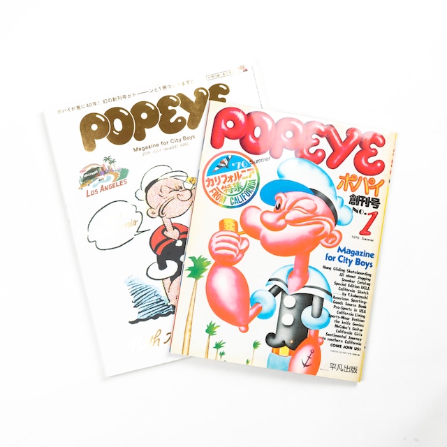 【もれなく創刊号ついてくる】『POPEYE』40周年記念号 | POPEYE