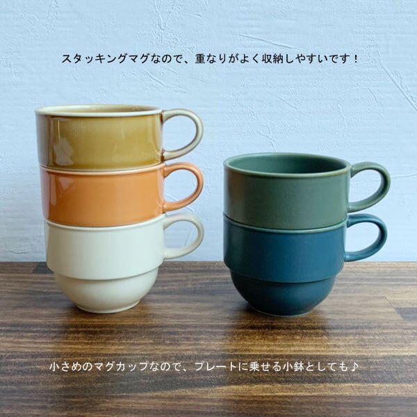 波佐見焼 スタッキングミニマグカップ 5色 | MARUFUKU utsuwanohana
