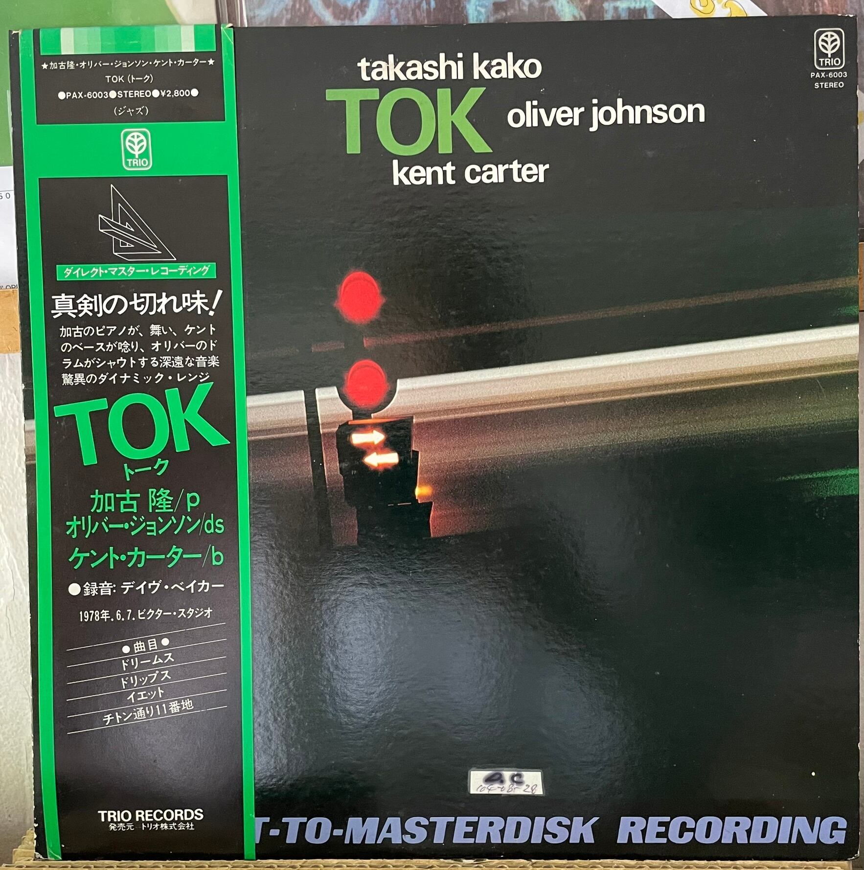 Yen Town Band 