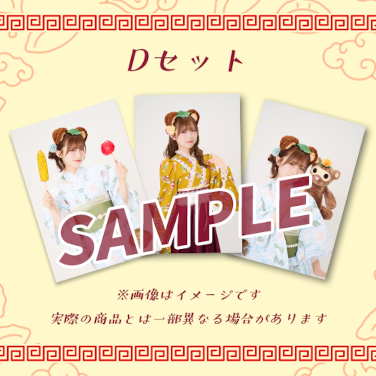 三宅 美羽 PE+ PE セット ラブカ  holiday 三宅美羽先生はたぬきでした。】2026ブロマイド Dセット | メグレコ