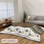 掛布団 くるみ GN205×205掛 205×205cm こたつ こたつテーブル こたつセット 両面