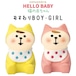 コンコンブル HELLO BABY 猫の赤ちゃん おすわり