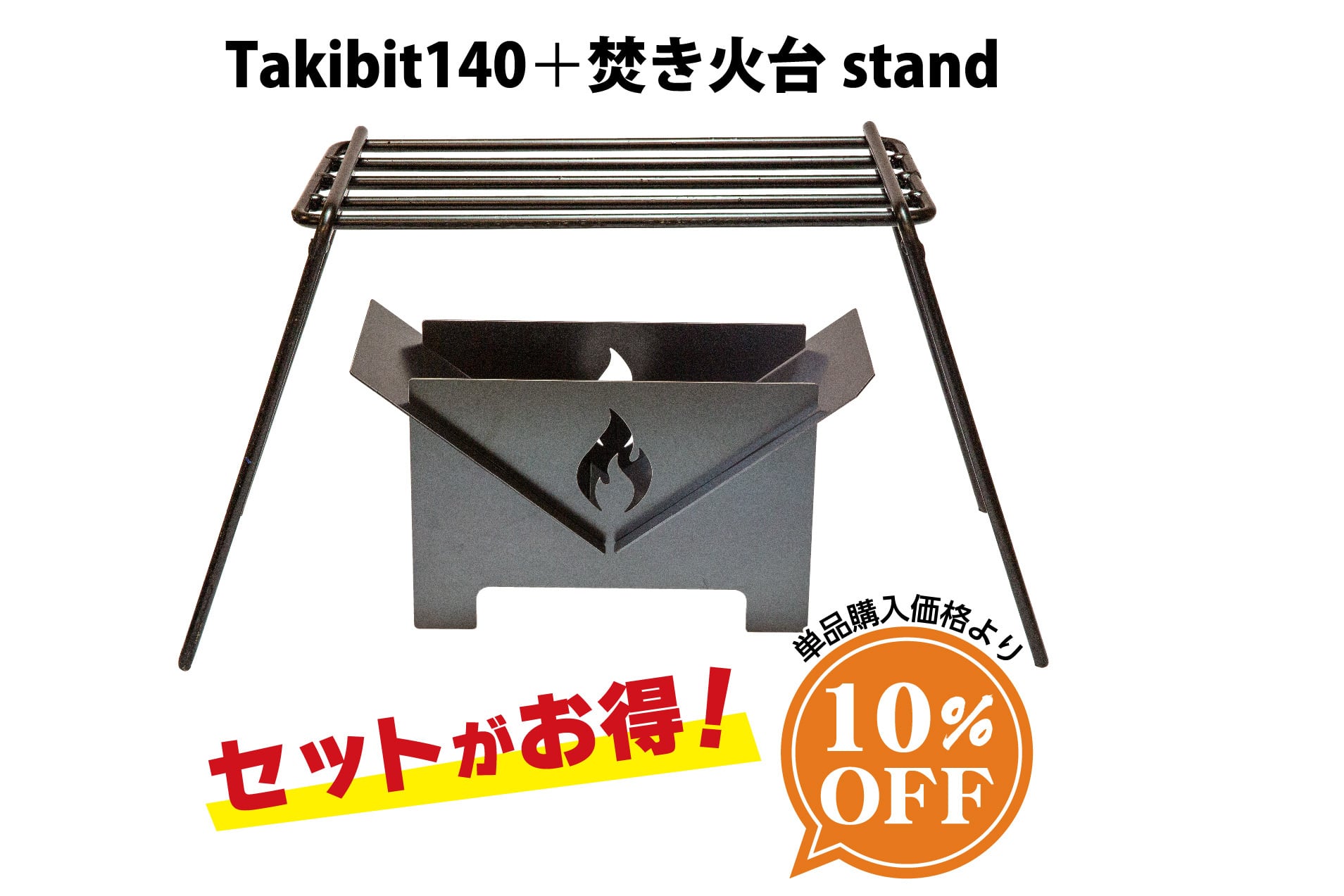 Takibit BASE Shop