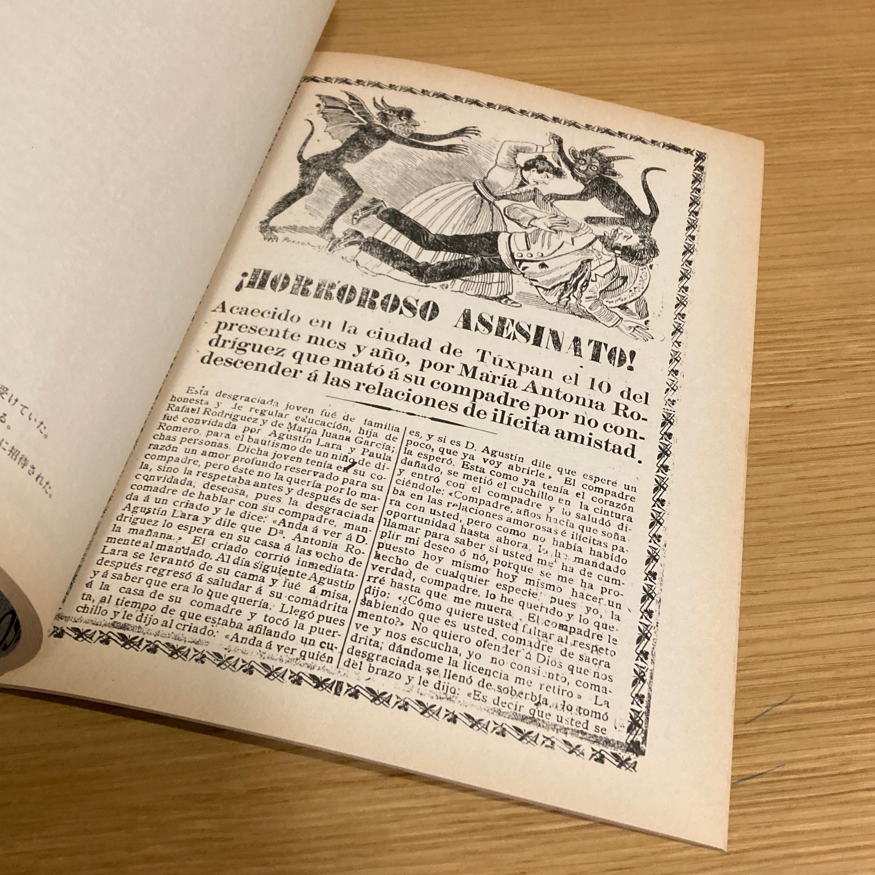 JOSE GUADALUPE POSADA ホセ・グアダルーペ・ポサダ展 | 百年