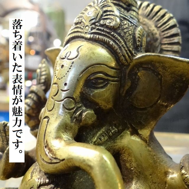 品質保証 ガネーシャ 置物 ブラス製 アジアン エスニック インド 象 ゾウ 神様 金運 幸運 学問 お守り 夢を叶えるゾウ Supplystudies Com