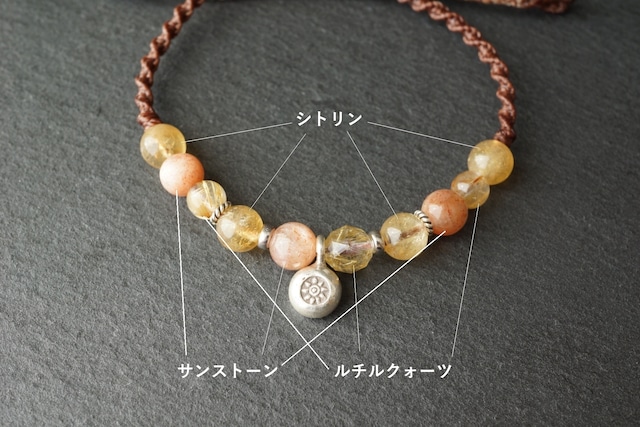 【15㎝サイズ固定1点物】宝石質サンストーン＆ルチルクォーツ＆シトリンと太陽のシルバーチャーム入り二重マクラメブレスレット