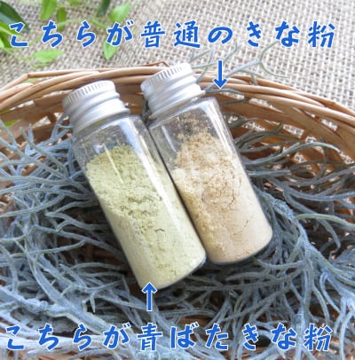 きな粉 (80g) 《3袋までのご注文・ゆうパケット》 | 株式会社 松田製粉