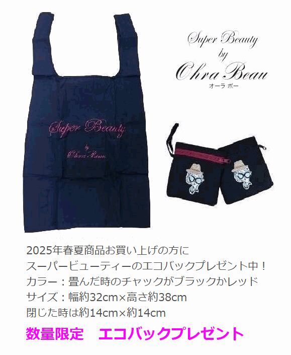 Super Beauty ネイビーベスト 40サイズ