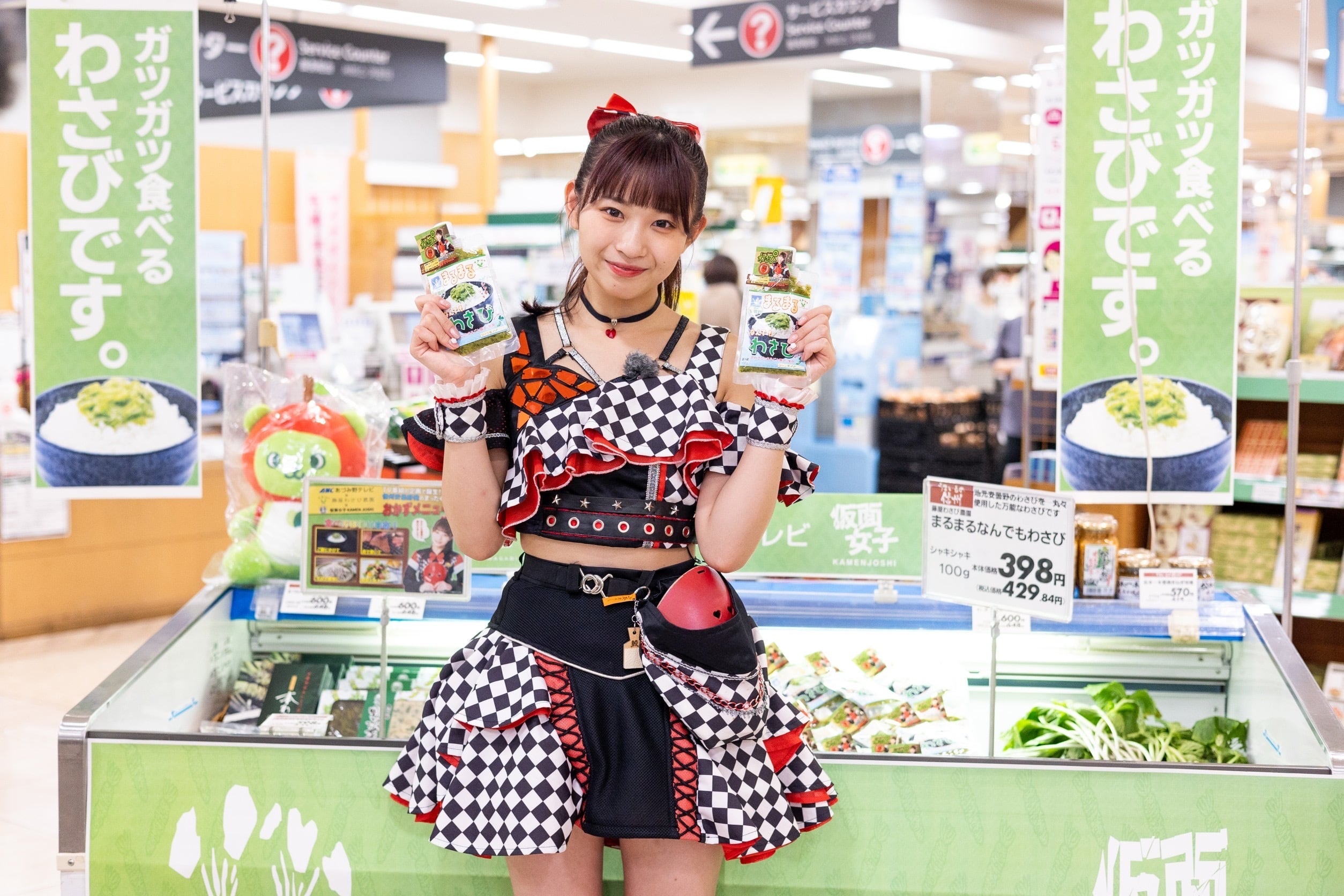 まるまるなんでもわさび | 藤屋わさび店