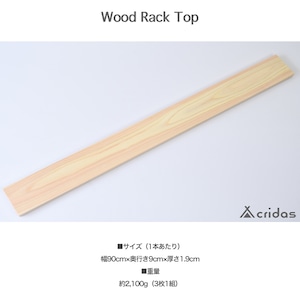 Cridas(クリダス) Wood Rack L ＆ Top Set アウトドア用 ウッドラックL