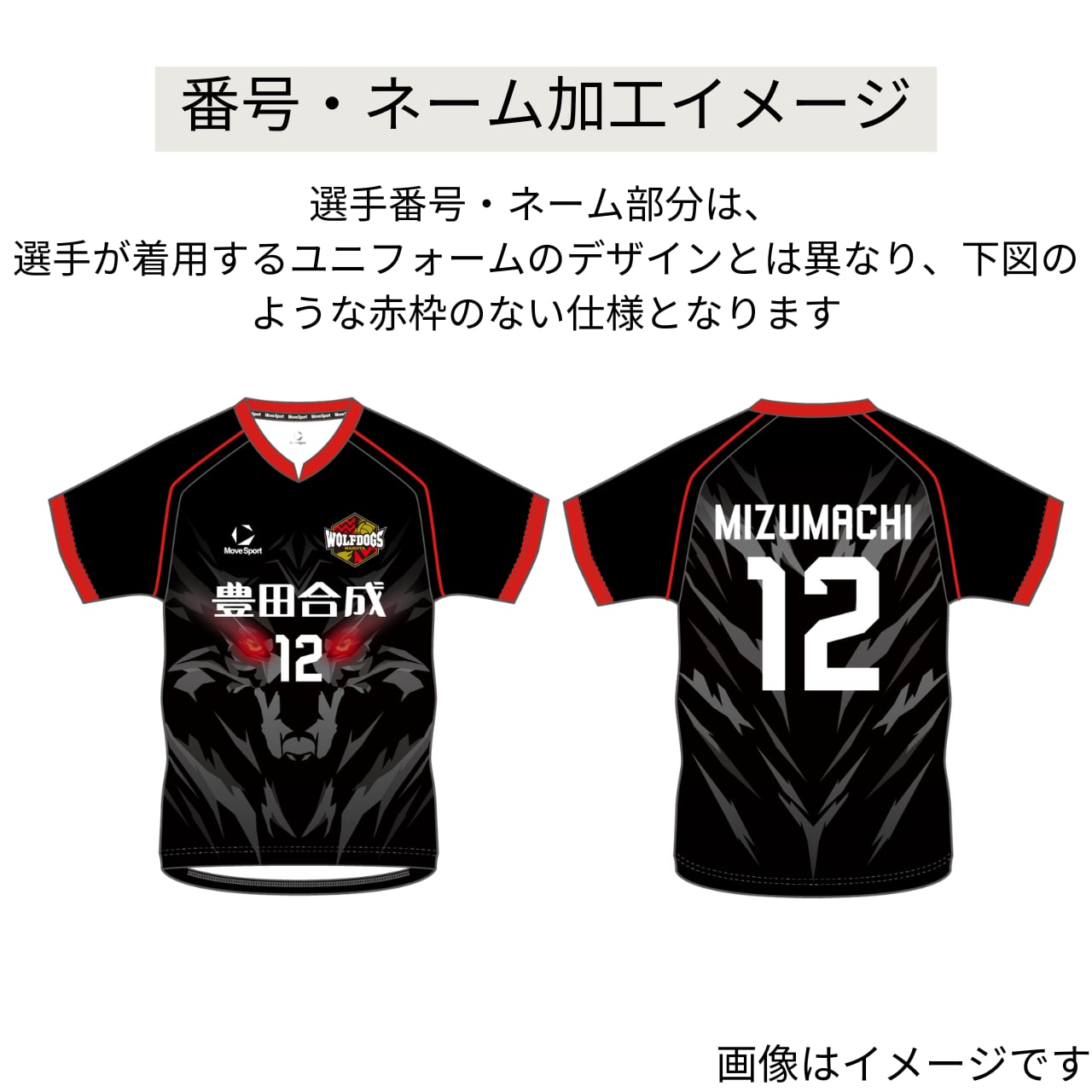 2026-27レプリカユニフォーム 1st（ブラック） | ウルフドッグス名古屋