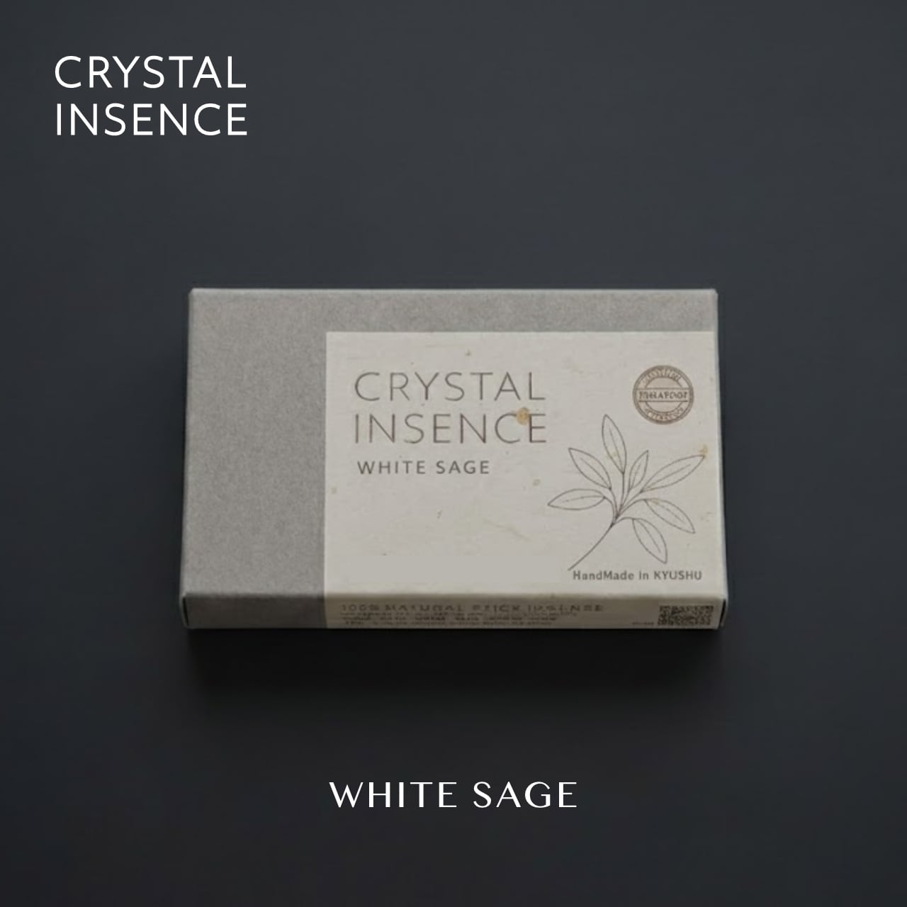 予約販売】お香｜ 無農薬ホワイトセージ（CRYSTAL INSENCE）｜浄化用