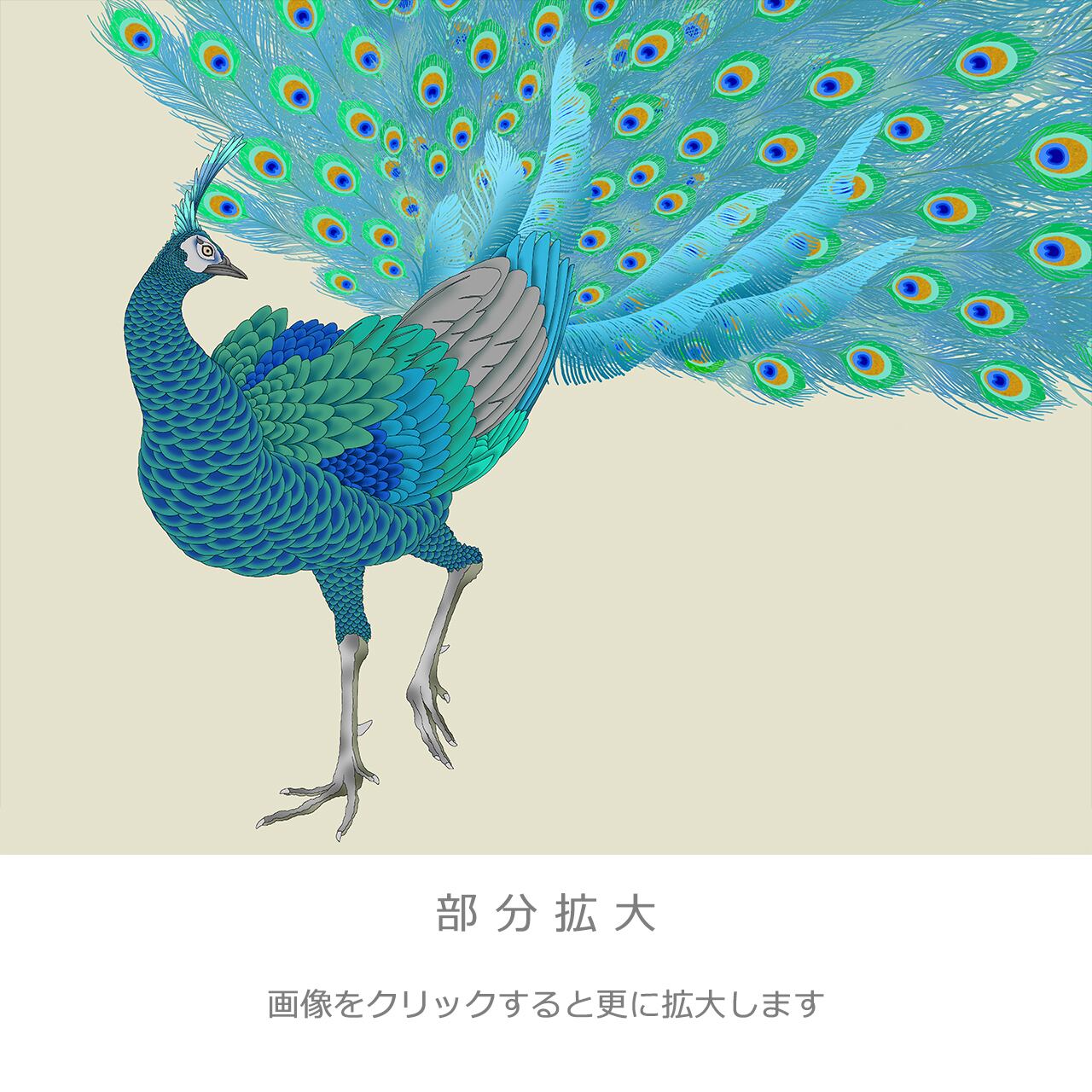 孔雀と鴛鴦「瑞羽和合図」・4枚セット・品番D-03 | 襖紙・ふすま紙