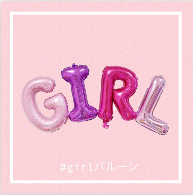 girlバルーン