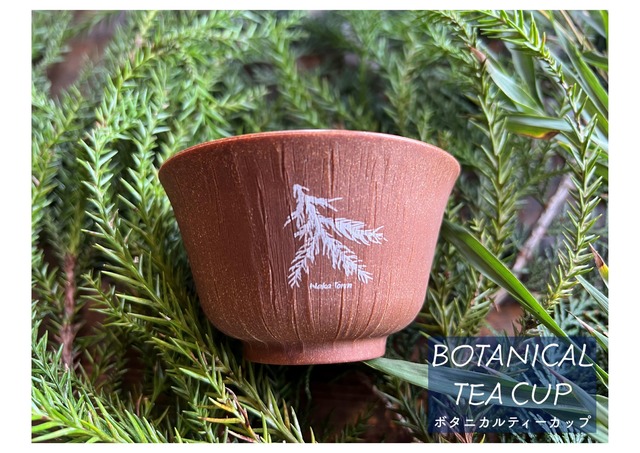 ボタニカルティーカップ【那賀町・杉】　-BOTANICAL Teacup-
