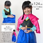 100-140【即納/送料無料】プリンセスドレス長袖ケープ付き ~【輸入子供服  プリンセスドレス】